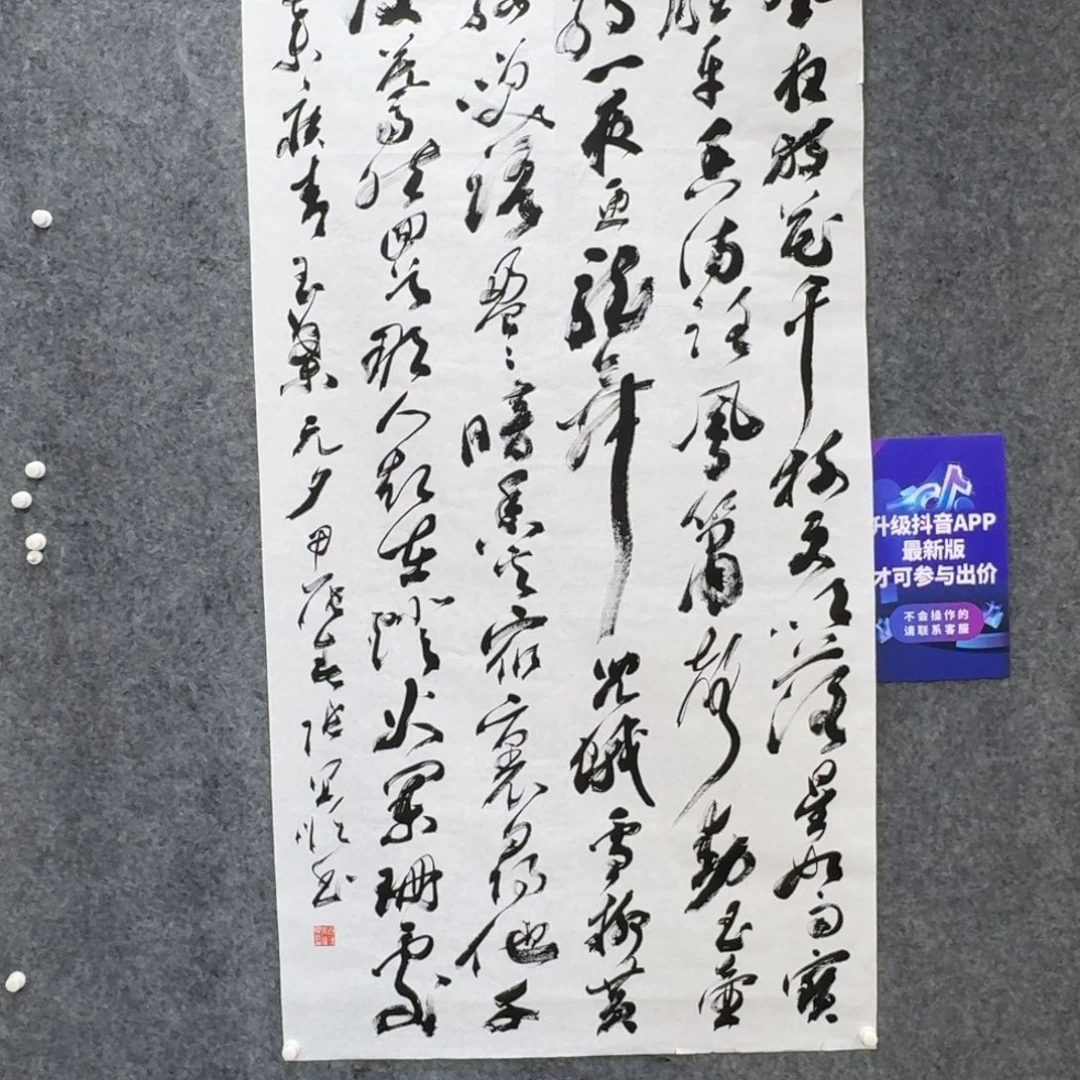 国画书法作品zys老师