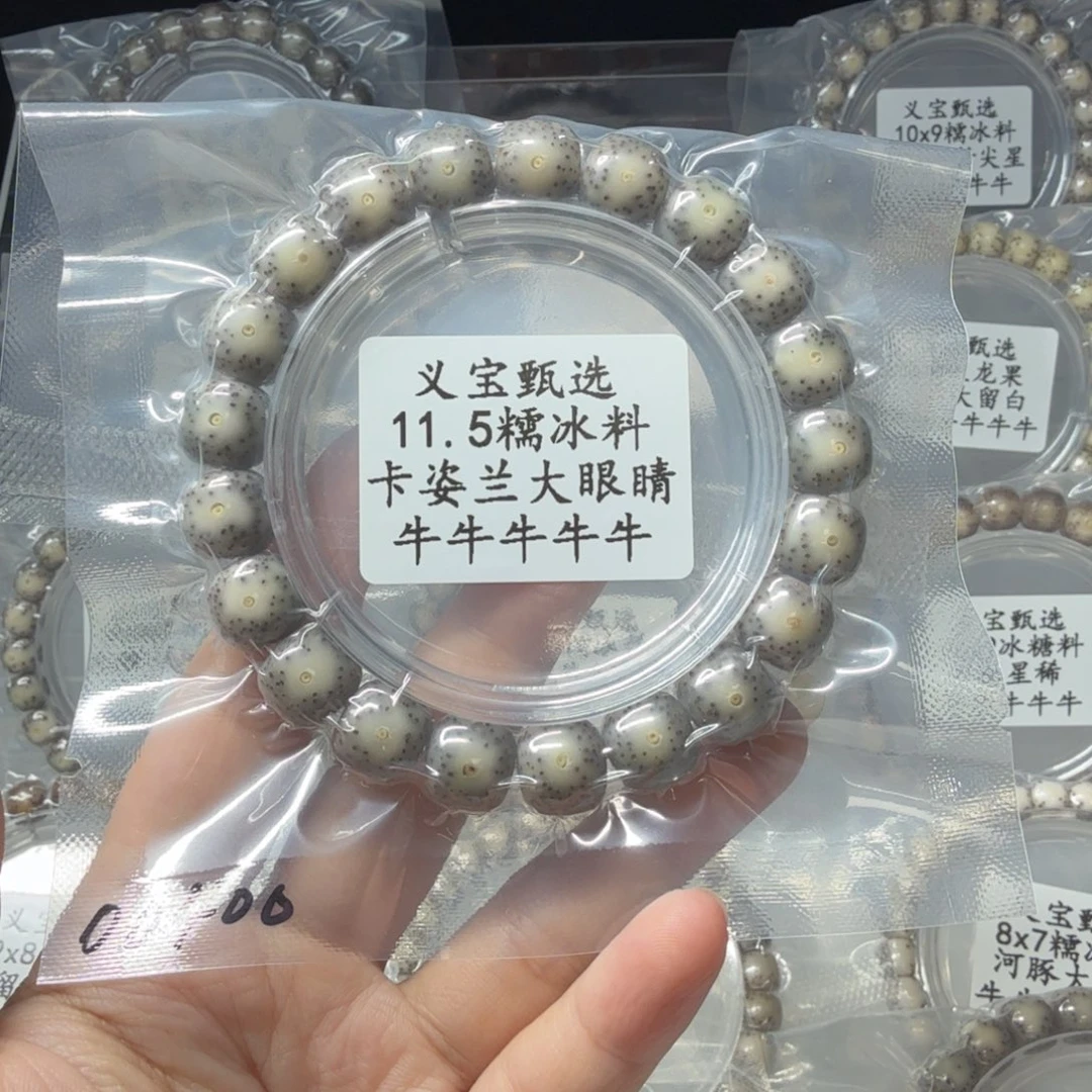 手串星月菩提888888