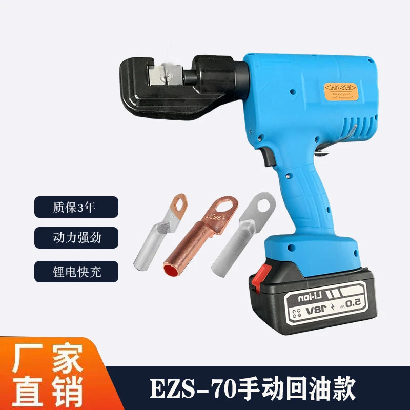 电动液压钳端子钳电工铜鼻子70/120/240压接钳手动回油液压压线钳