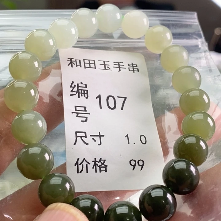 未镶嵌手链和田玉