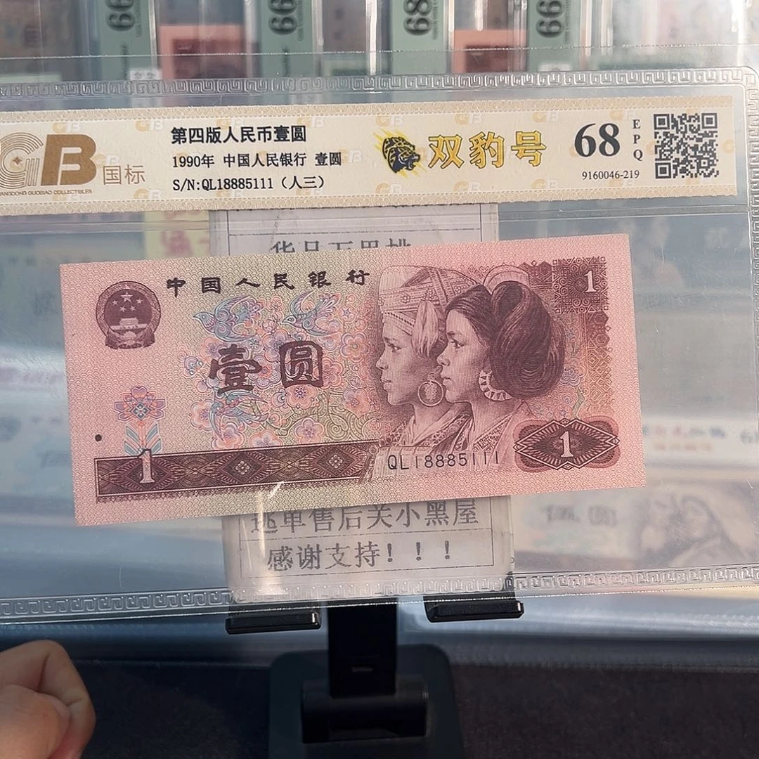 纸901双豹子18885111