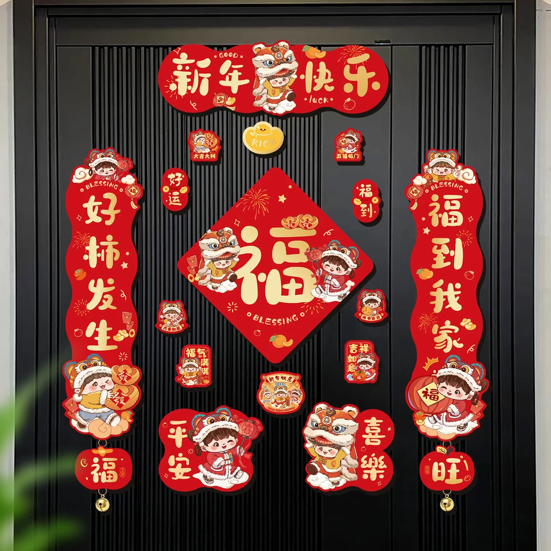 新年磁吸对联2026马年新款创意铁门磁吸春联过年入户门福字门贴1