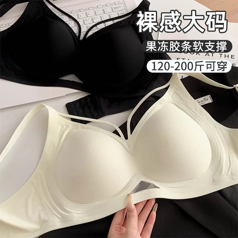 大码胖mm大胸显小胸无痕内衣女聚拢收副乳防下垂2025新款性感文胸