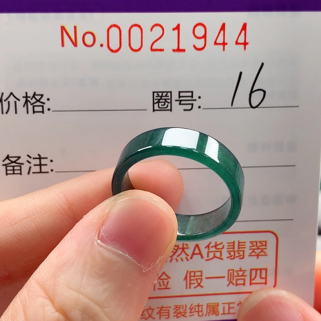未镶嵌戒指翡翠戒指