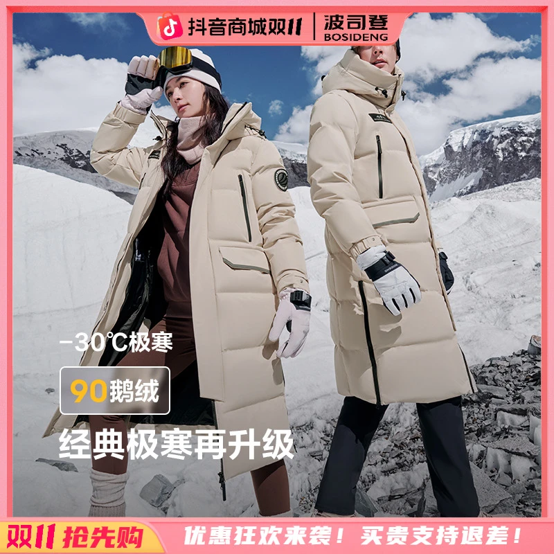 波司登冬季新款女极寒时尚休闲经典保暖舒适百搭长羽绒服外套2320