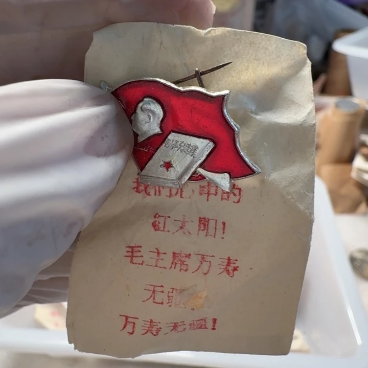 其他普通金属小红旗章