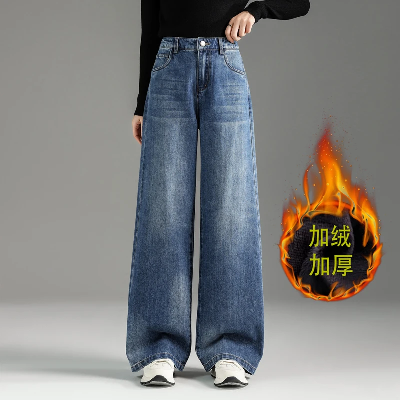 加绒加厚牛仔裤女秋冬弹力2025新款宽松垂感高腰显瘦拖地直筒裤子