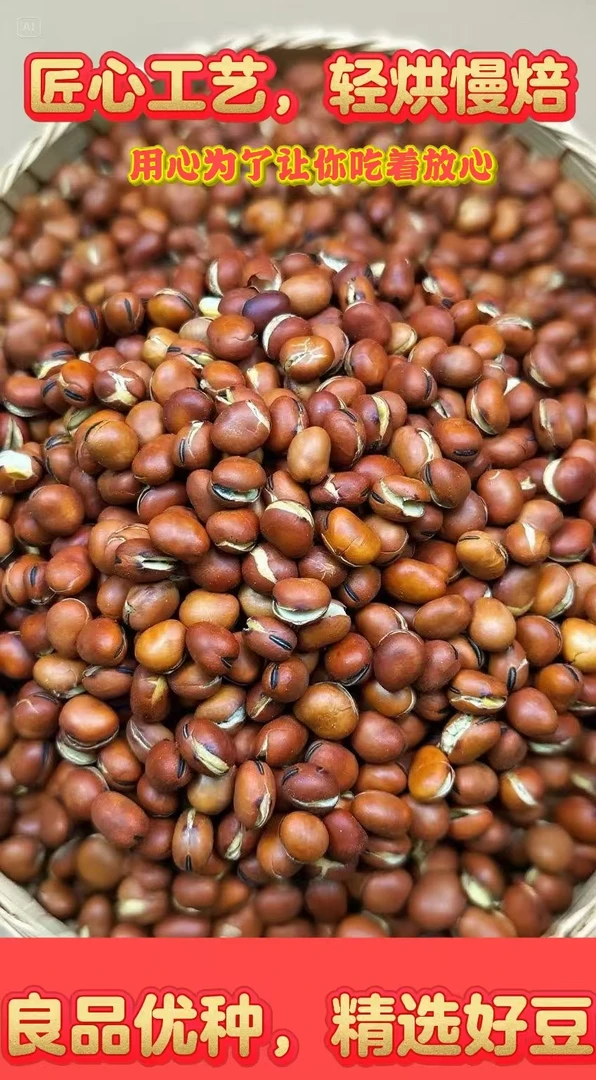 新货甘草珍珠蚕豆云南特产休闲解馋营养香酥零食