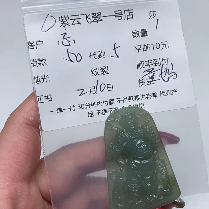 翡翠颈饰未镶嵌忘*人天然翡翠