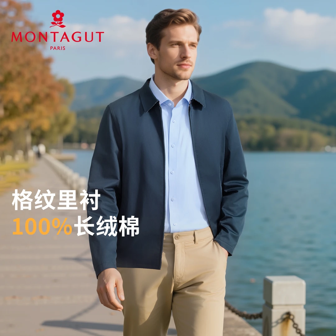 梦特娇【100%长绒棉/格纹里衬】春秋季男士夹克纯棉翻领384352022