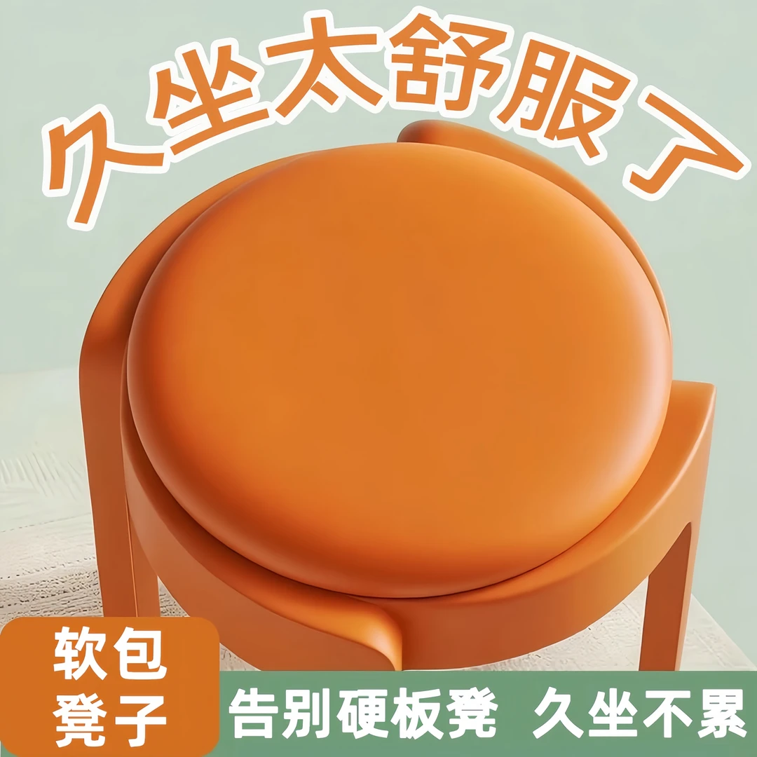 塑料软包凳子家用加厚结实耐用可叠放轻奢高级感餐桌备用圆高板凳