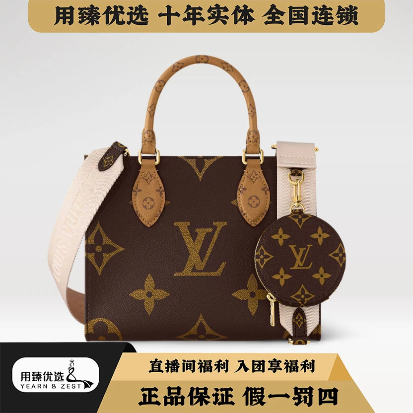 99新 LouisVuitton/路易威登 老花onthego小号斜挎包BF9320361