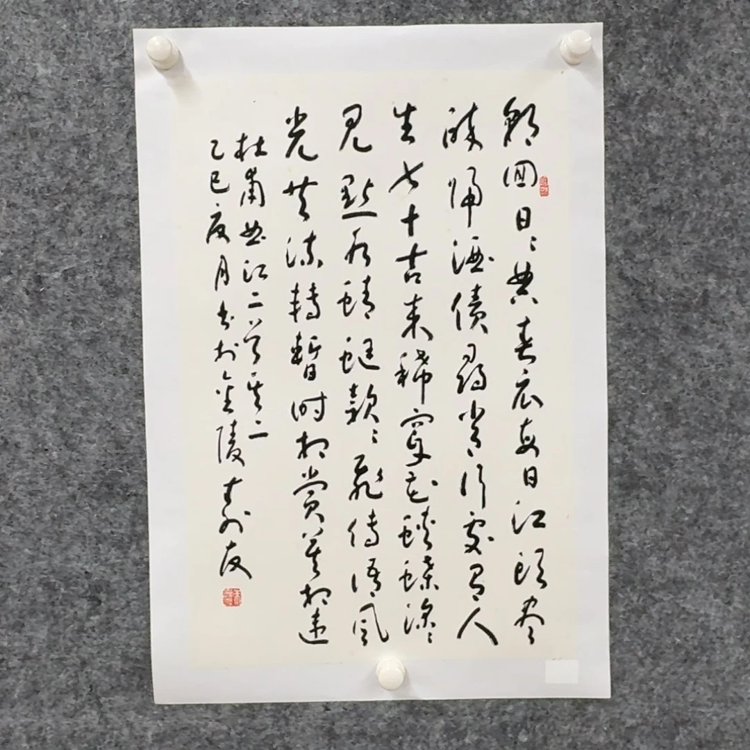 书法书法作品ZSY老师
