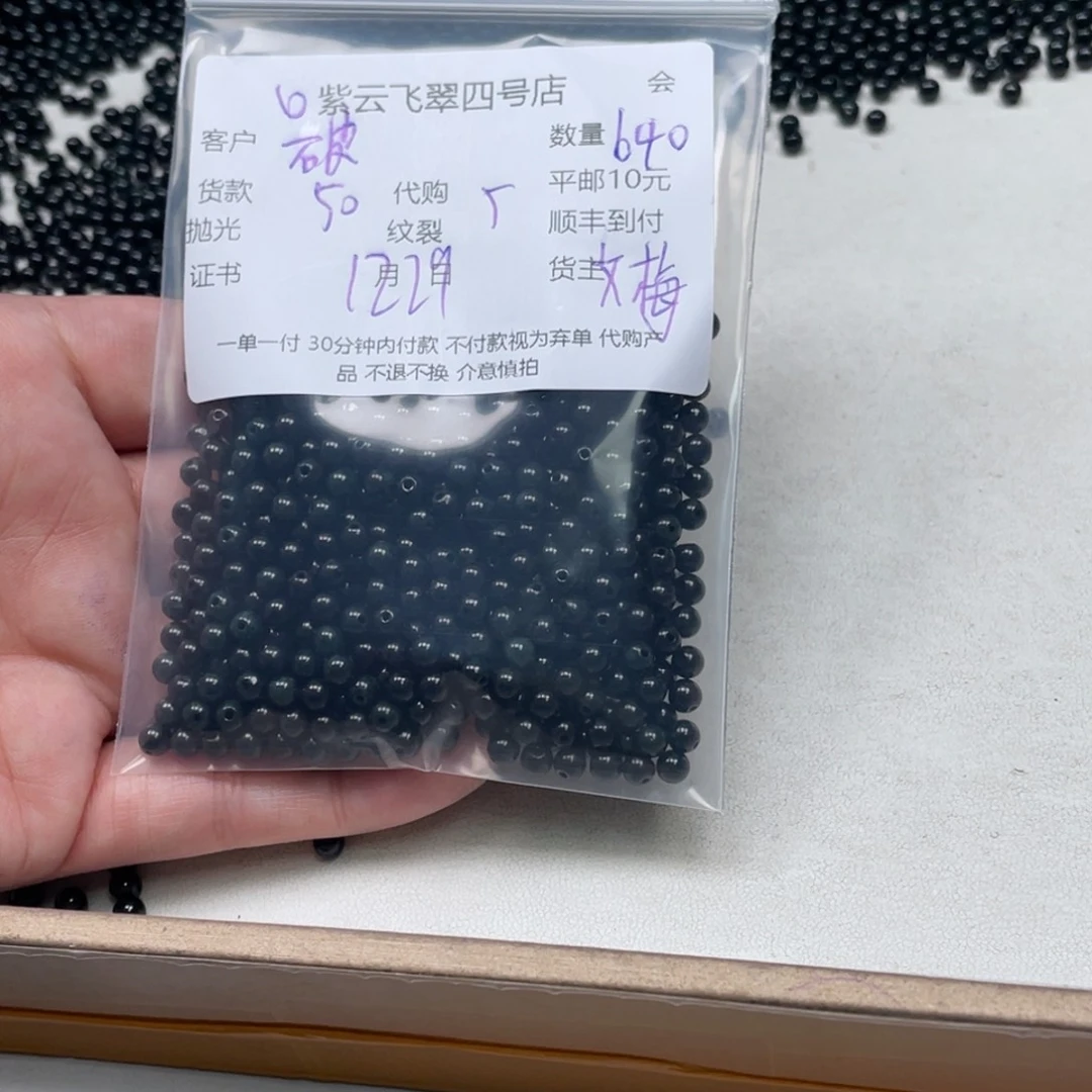 破***城翡翠散珠翡翠吊坠