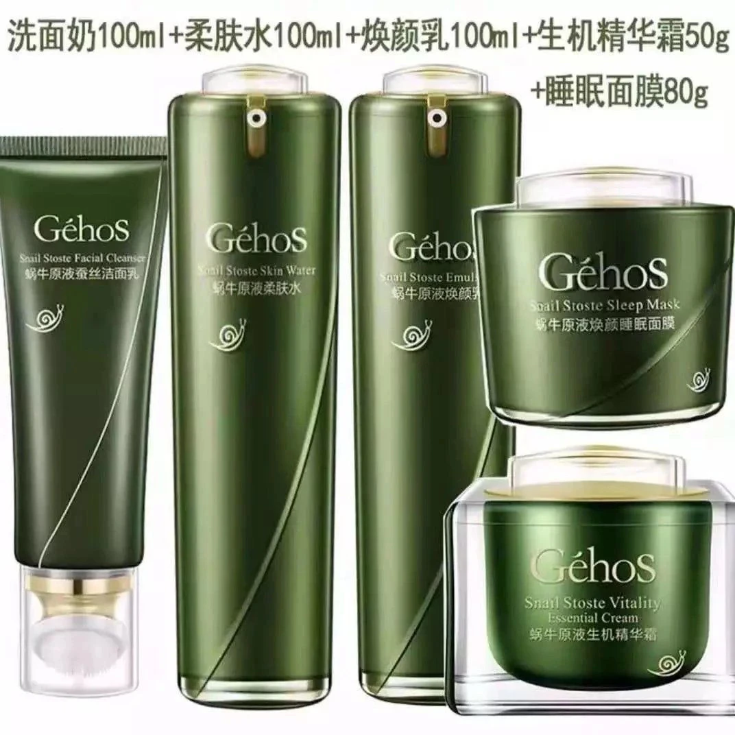 [宠粉价]姬存希单品组合洗面奶+柔肤水+焕颜乳+睡眠面膜+生机霜
