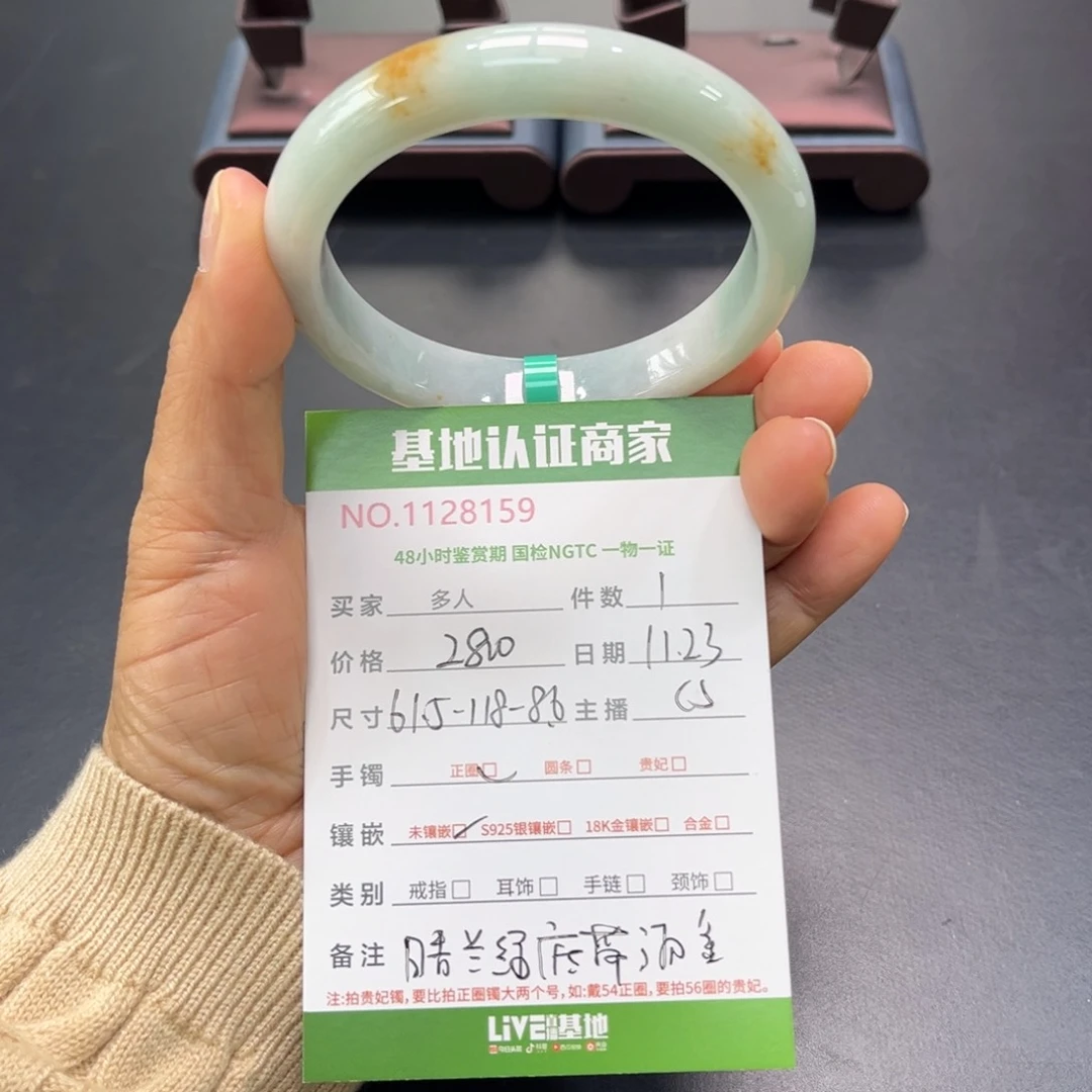 未镶嵌手镯翡翠多人