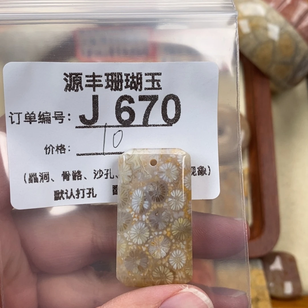 硅化玉颈饰未镶嵌s****?