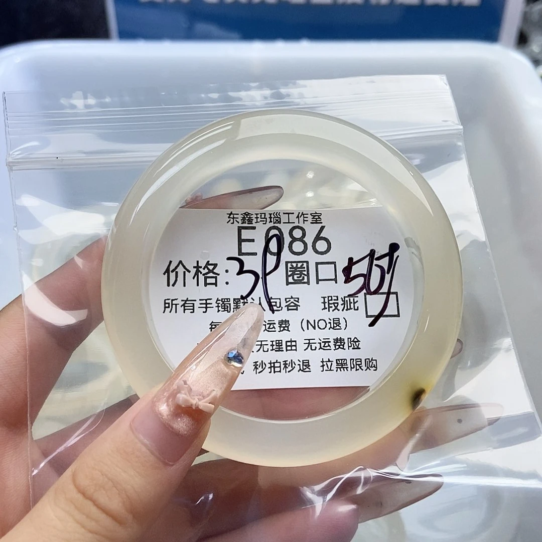 手镯玛瑙/玉髓未镶嵌❤️****086