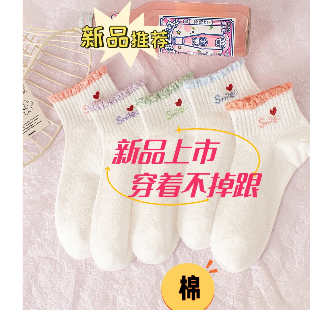 夏季袜子女短袜薄款网眼白色花边船袜透气低帮浅口小爱心字母袜