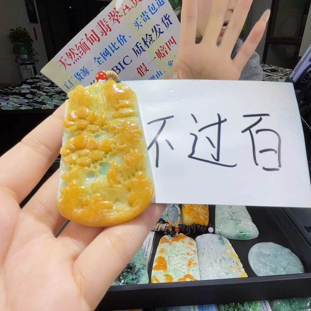 颈饰未镶嵌翡翠一