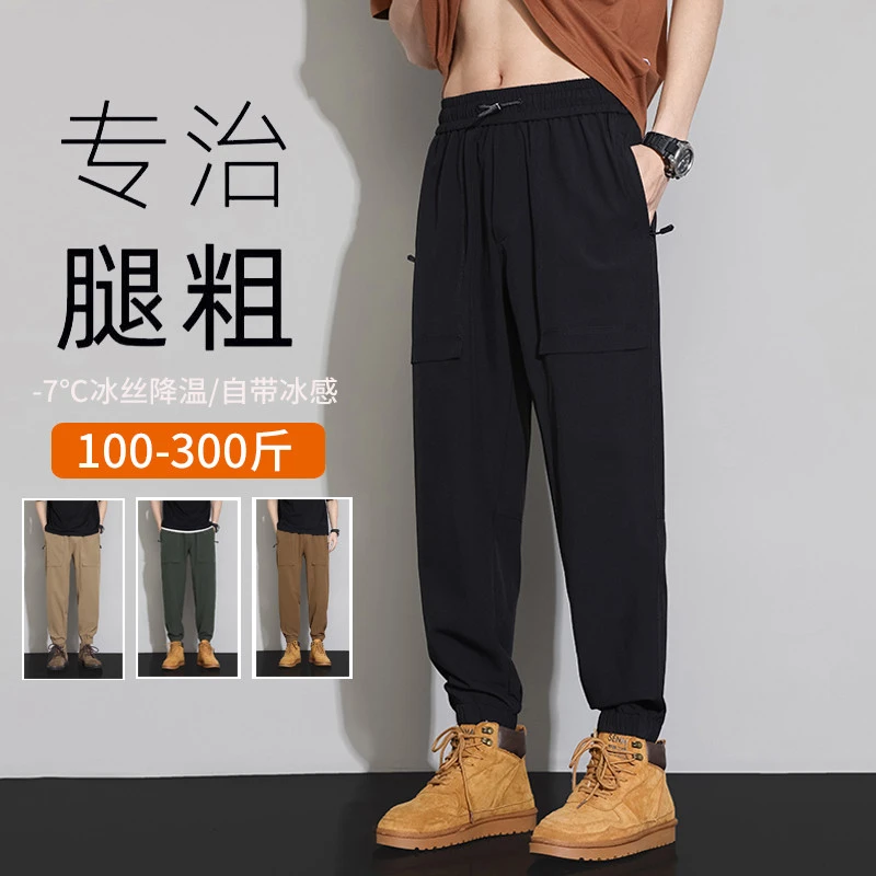 夏季薄款冰丝休闲裤男潮流加肥加大码胖子200斤8XL宽松运动束脚裤