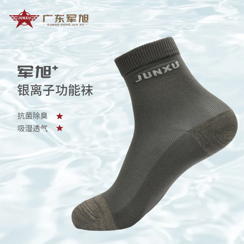 军旭⁺防臭短袜夏季薄款男士银离子袜子抗菌吸汗透气中筒袜