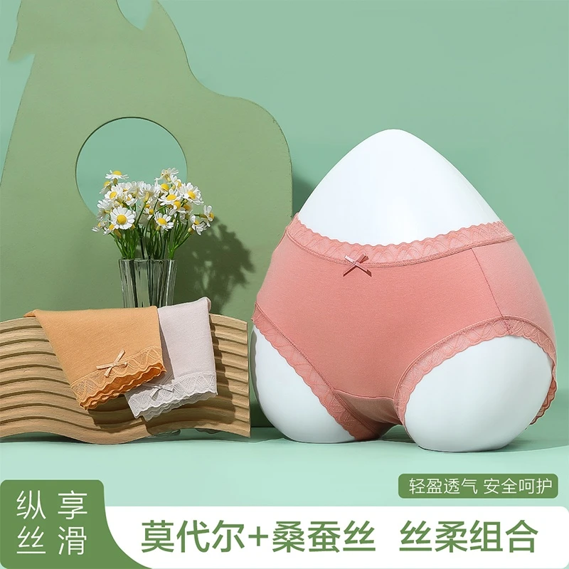 高货！女士含桑蚕丝舒适柔软中高腰蕾丝三角内裤 一盒3条！282-1