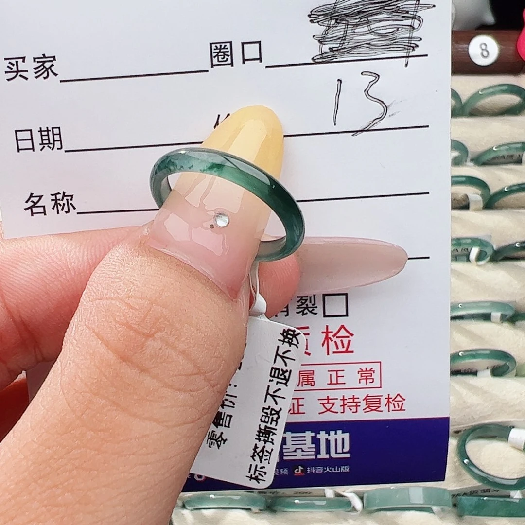 未镶嵌戒指翡翠清****”翡翠