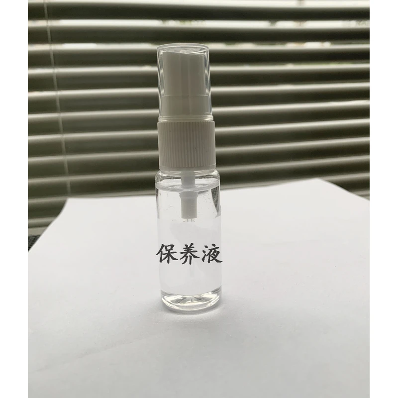 VIP专属天然玉石专用保养液