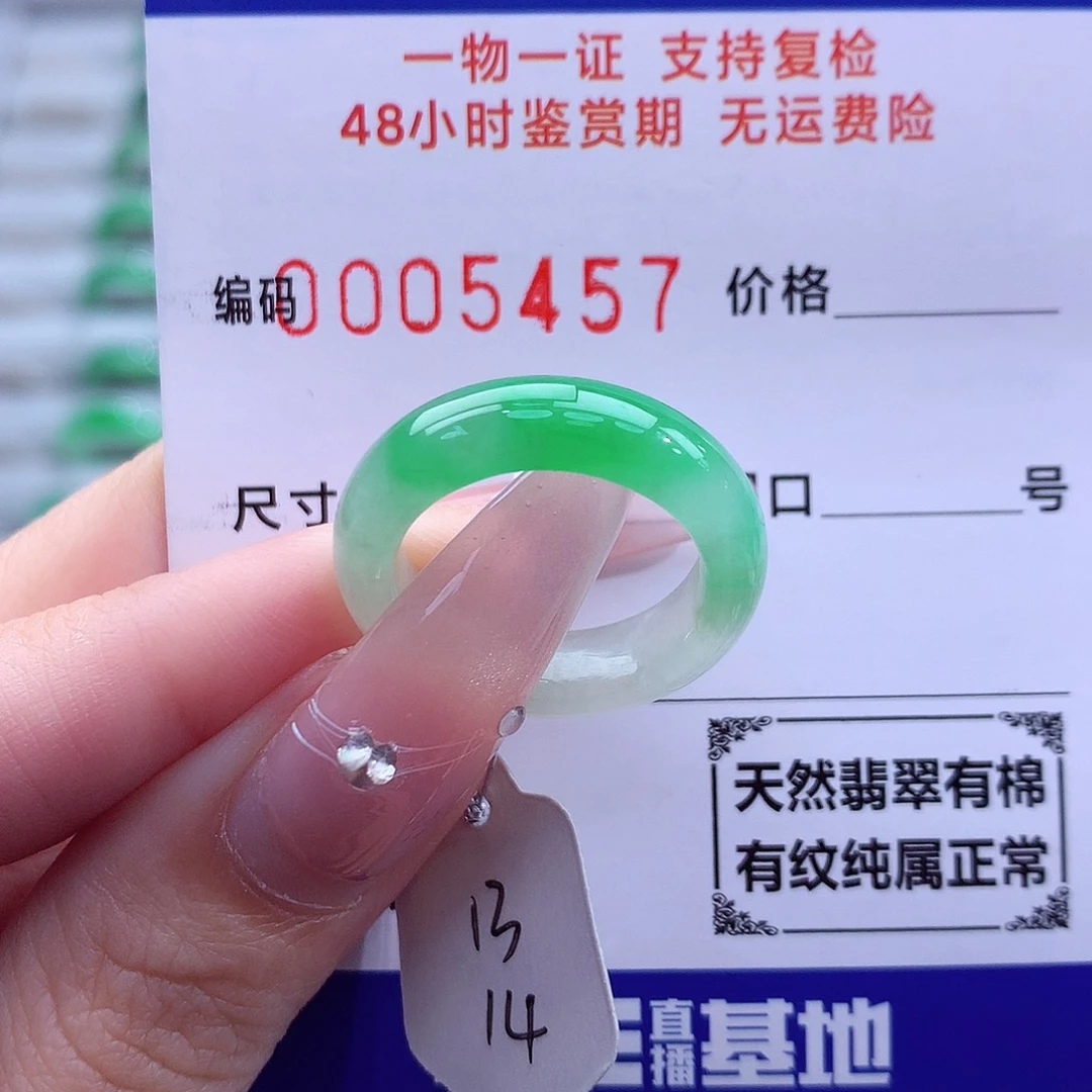 翡翠未镶嵌戒指天然