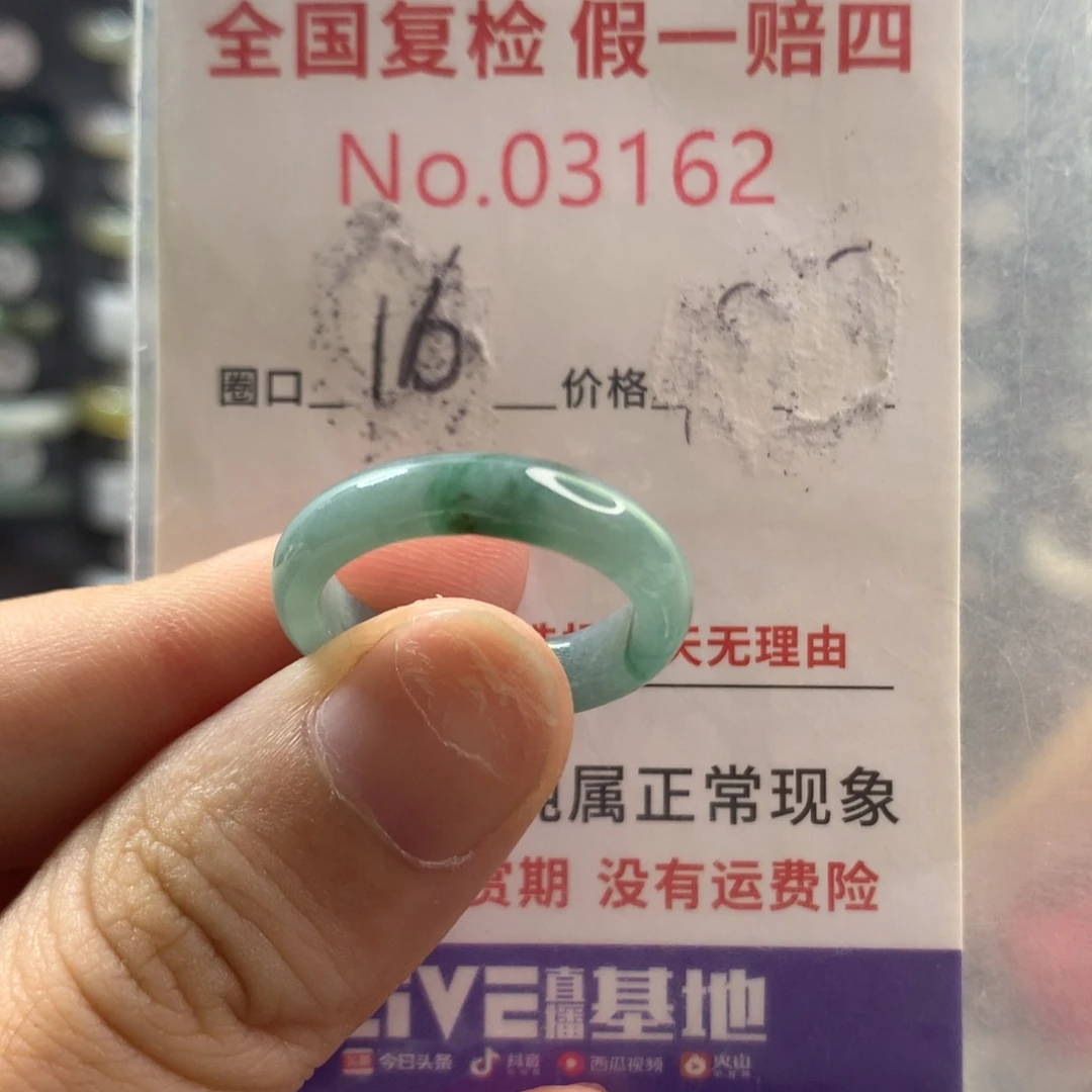 翡翠未镶嵌戒指天然翡翠