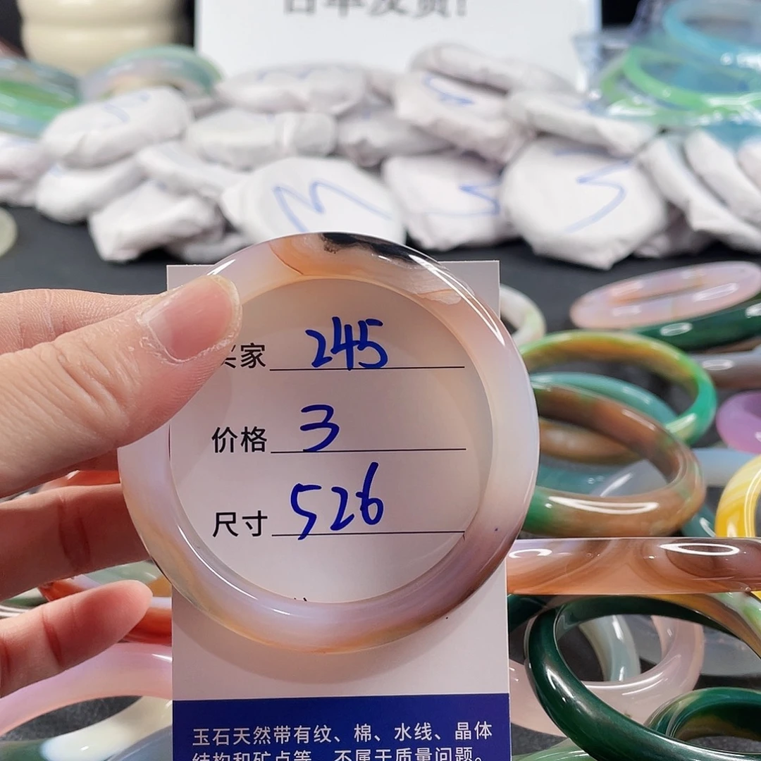 手镯玛瑙/玉髓未镶嵌