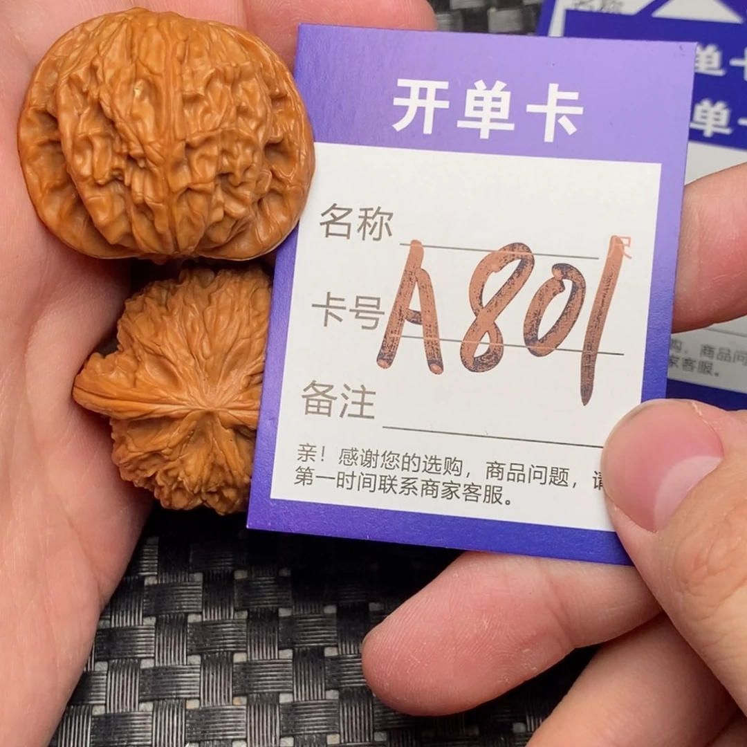 文玩核桃吊坠好果子