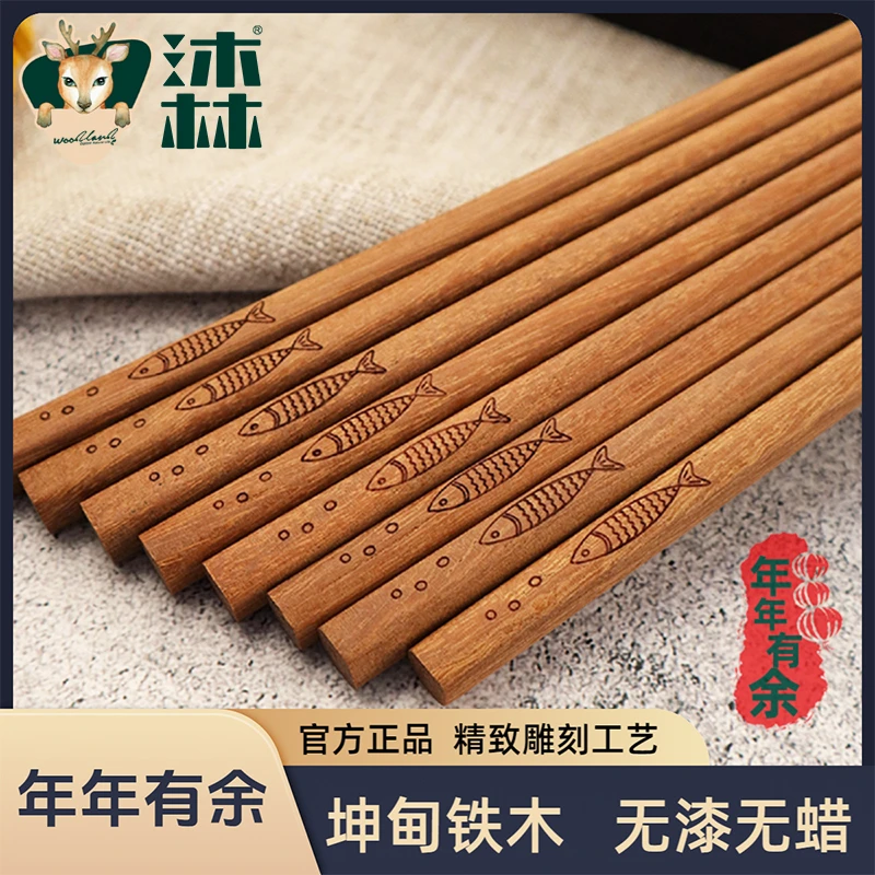 年年有余｜WOODLAND沐林筷子坤甸铁木家用防滑无漆不易霉易清洗