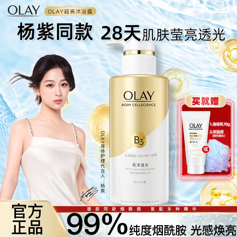 olay烟酰胺沐浴露白桃香氛保湿滋养弹润亮泽透光沐浴乳液泡沫起泡