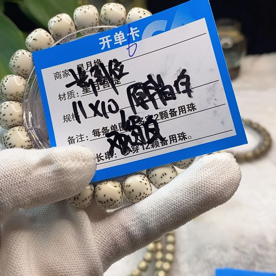 吊坠星月菩提6……