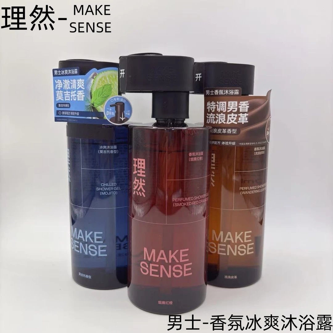 理然香氛沐浴露持久留香洗发水香水沐浴液乳男士专用沐浴