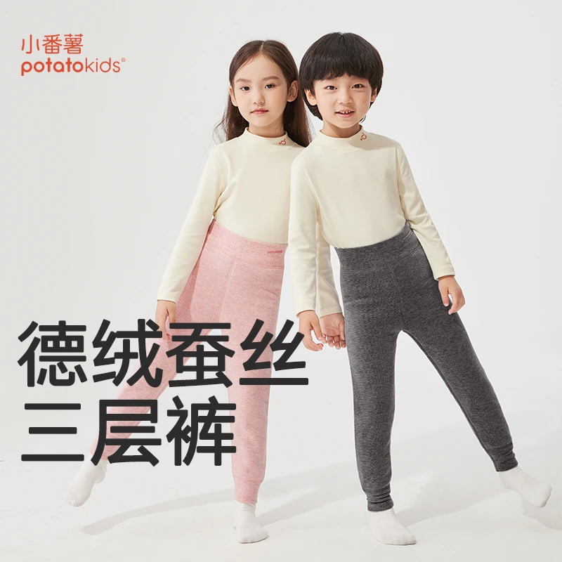 【窦窦戈】小番薯儿童保暖裤加厚 三层