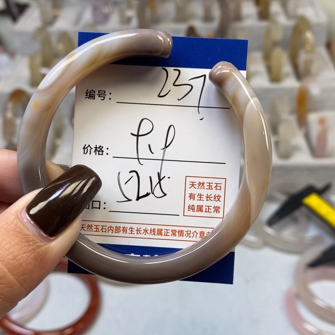 手镯玛瑙/玉髓未镶嵌237