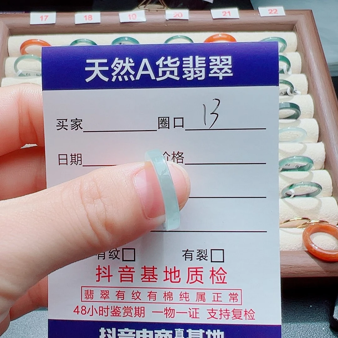 未镶嵌戒指翡翠天然