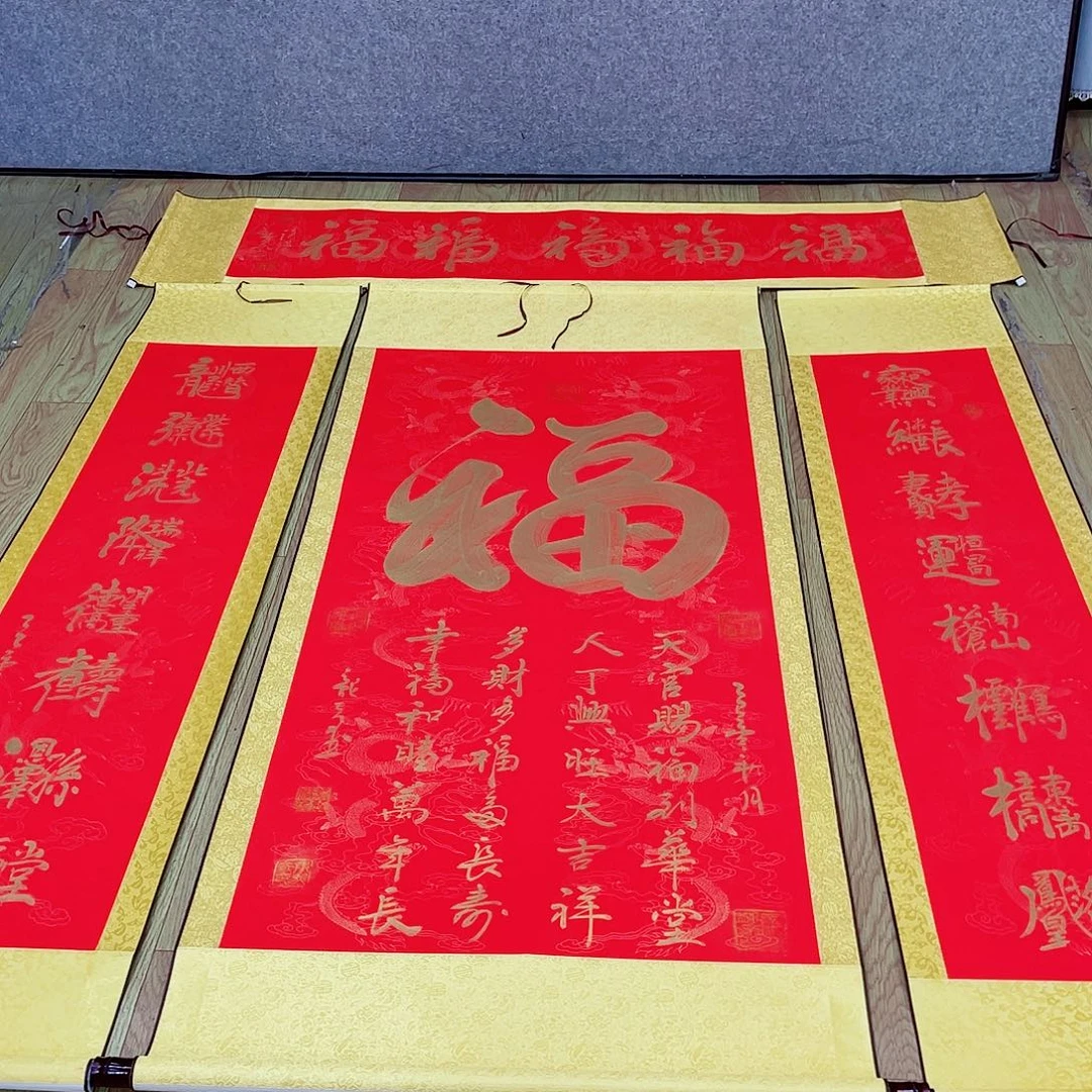 书法福 中堂 170 160