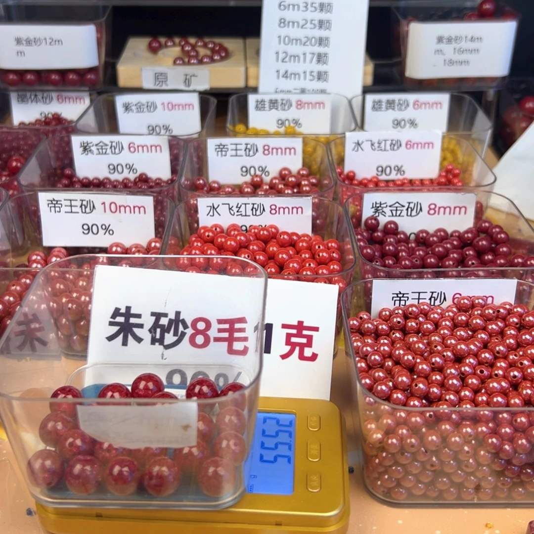 M***g天然辰砂朱砂红的颜色很好看