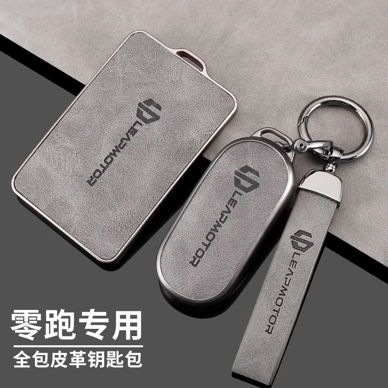 零跑汽车钥匙套2024款c11汽车C10包C16全包b10保护壳扣专用高档男