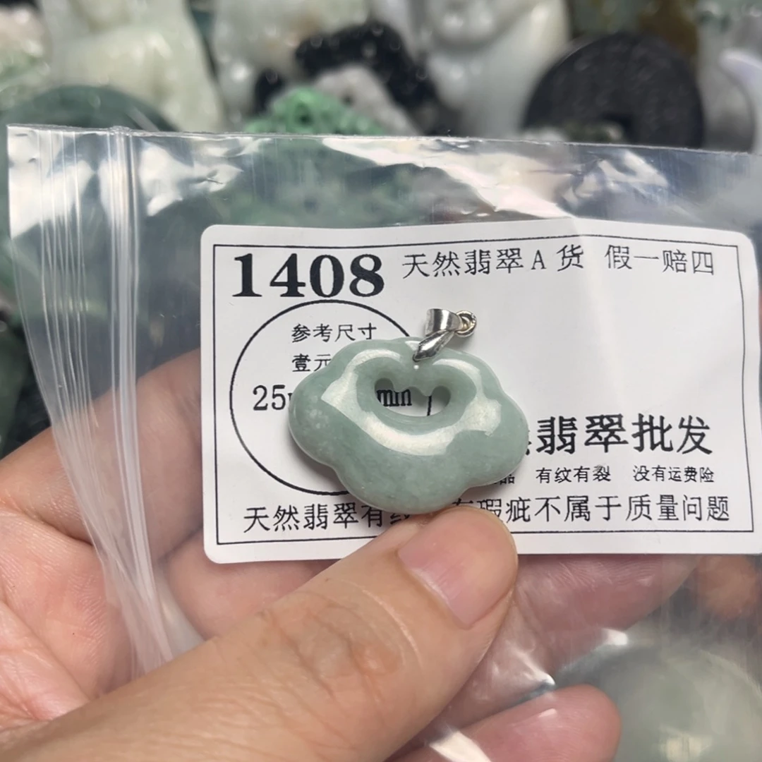 翡翠吊坠(不含链)未镶嵌1408