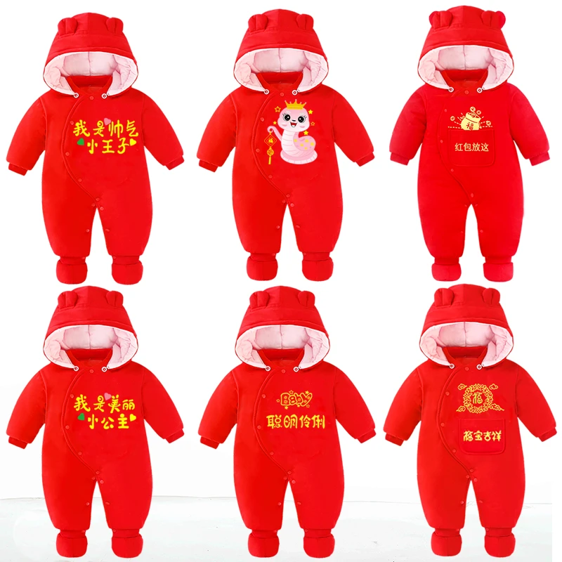 婴儿宝宝满月衣服男女宝宝过年拜年礼服纯棉加厚棉衣红色连体衣
