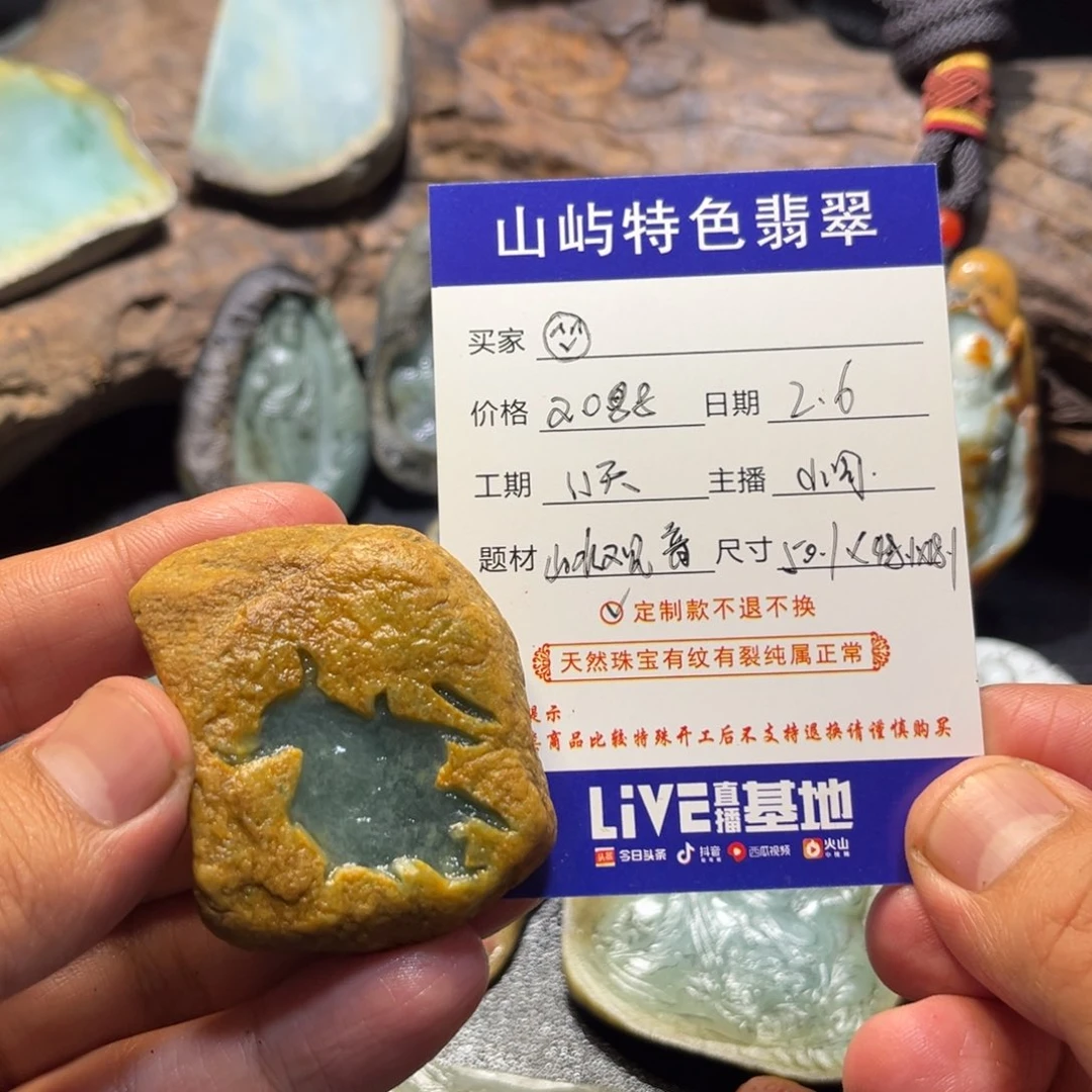 定制翡翠未镶嵌翡翠定制 山水观音