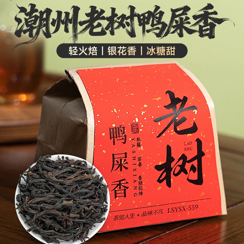 五虎老树鸭屎香凤凰单丛茶鲜叶散茶牛皮纸袋方包160克