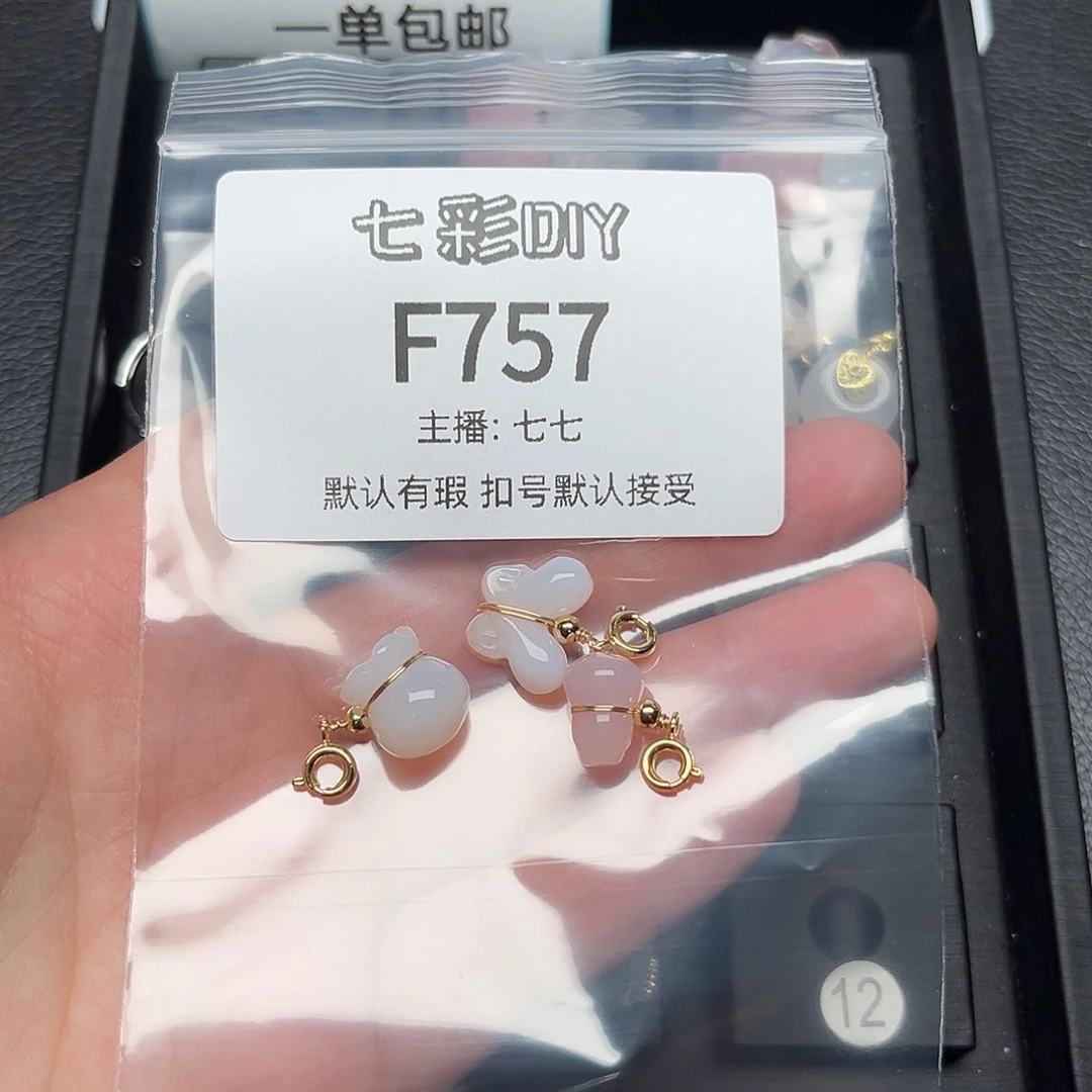 玛瑙/玉髓颈饰合金薰*草