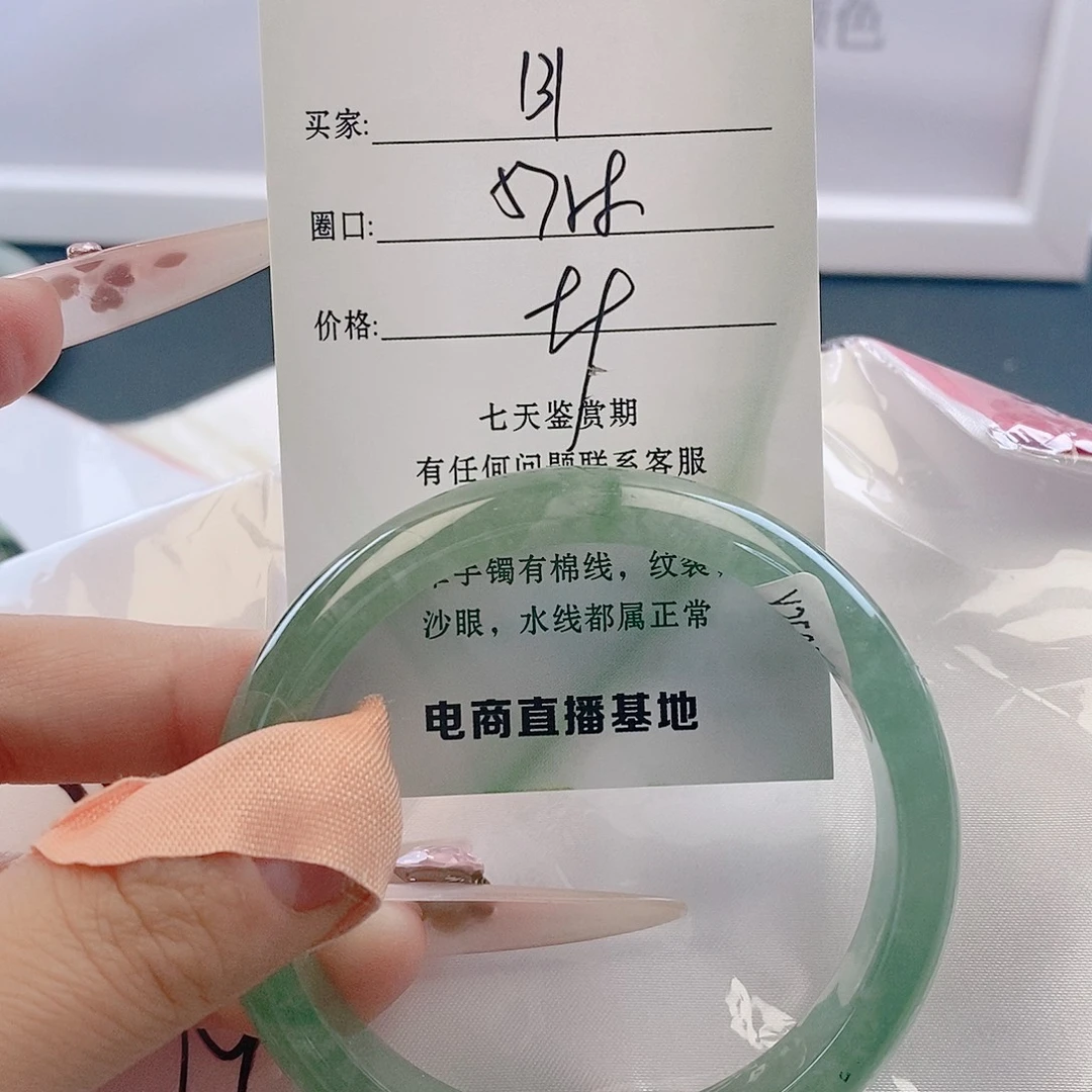 翡翠未镶嵌手镯微包容131
