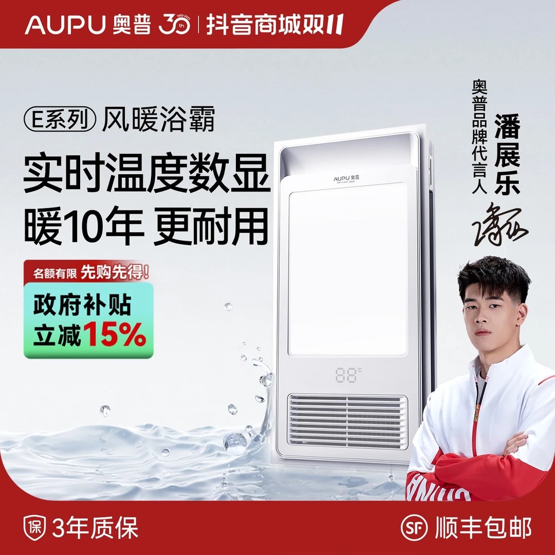 【暖10年 更耐用】奥普E系列风暖浴霸E02C-S风暖照明浴室取暖YP